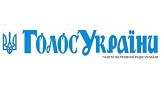 Голос України