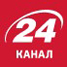 24 канал