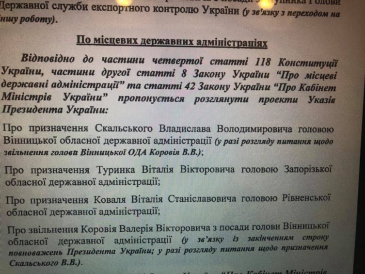 Президент запропонував на посаду голови Рівненської ОДА Віталія Коваля