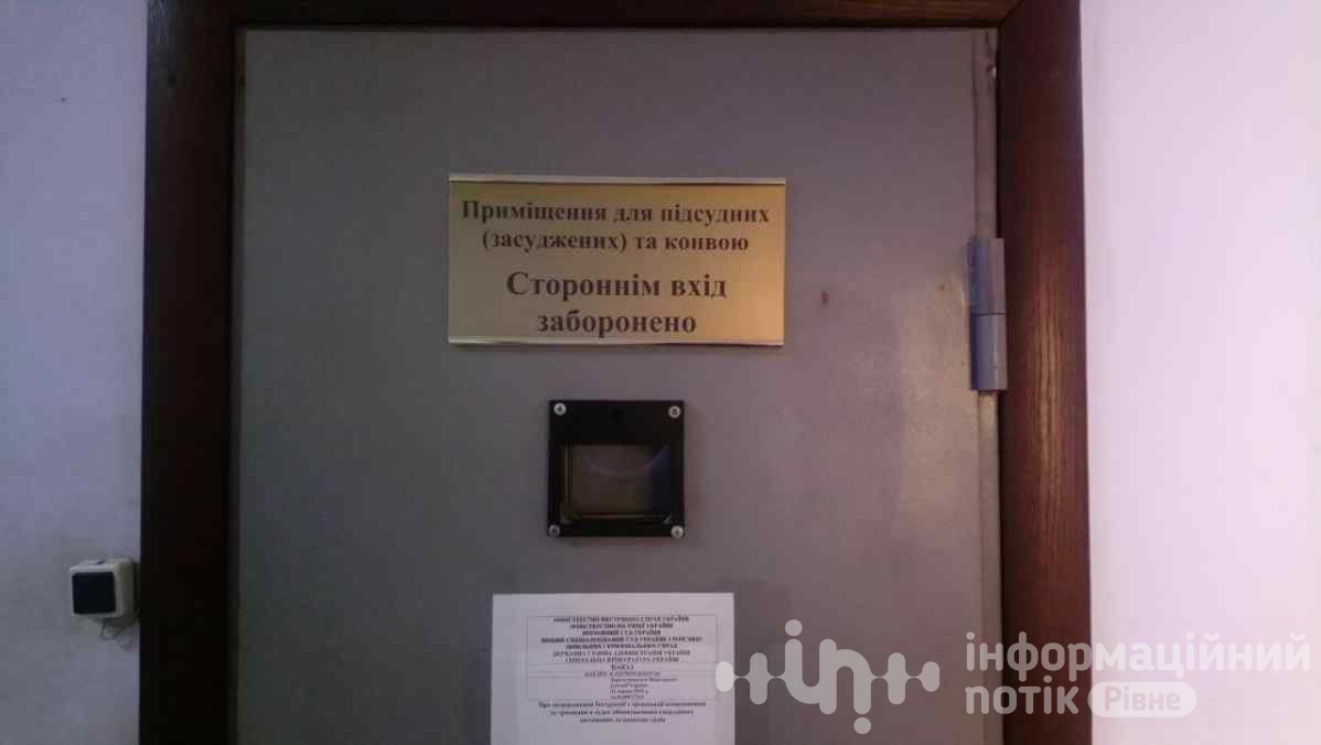 У Рівному розпочався суд над Ярославом Гранітним