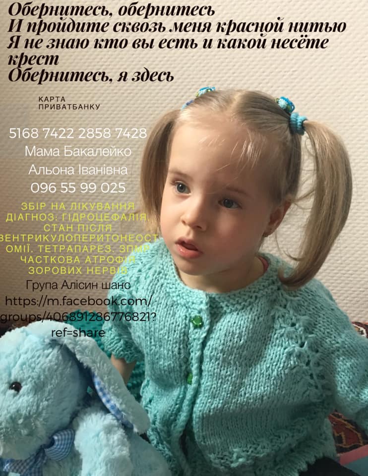 благодійність рівне