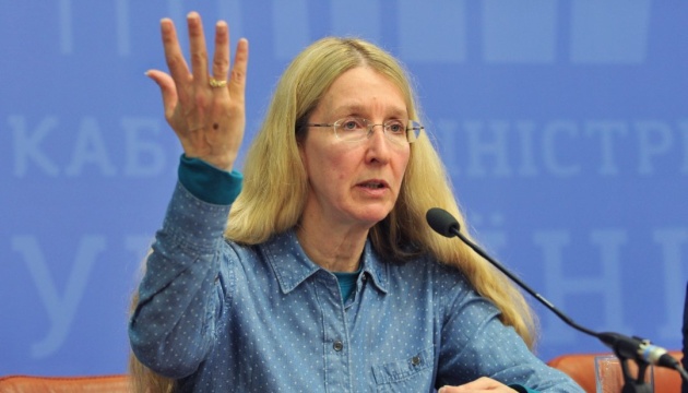 уляна супрун