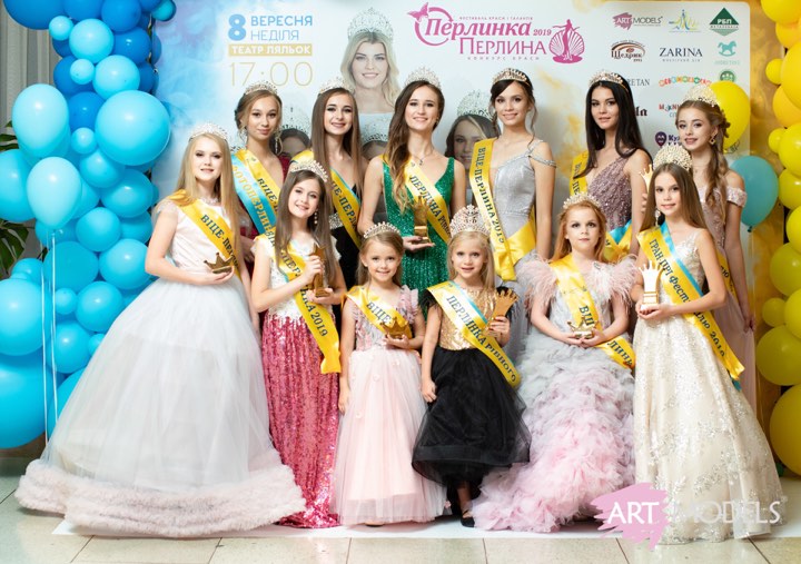 обрали перлину рівного 2019