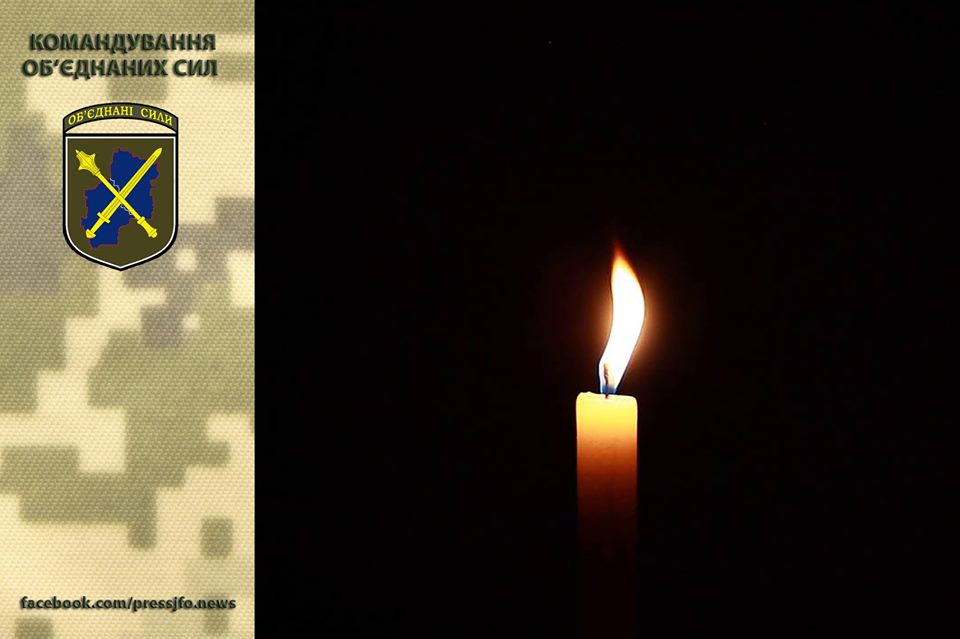 5 вересня загинув український військовий