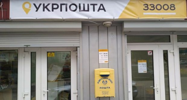на північному нове відділення укрпошти