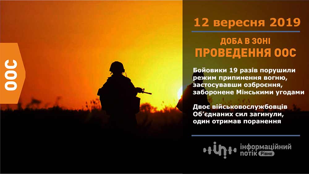 двоє військових загинули в ООС