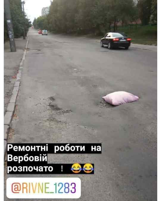 У Рівному вибоїни ремонтують подушками