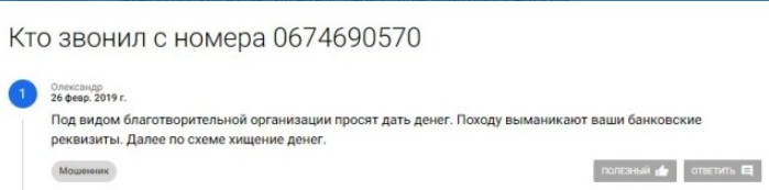 шахрайство