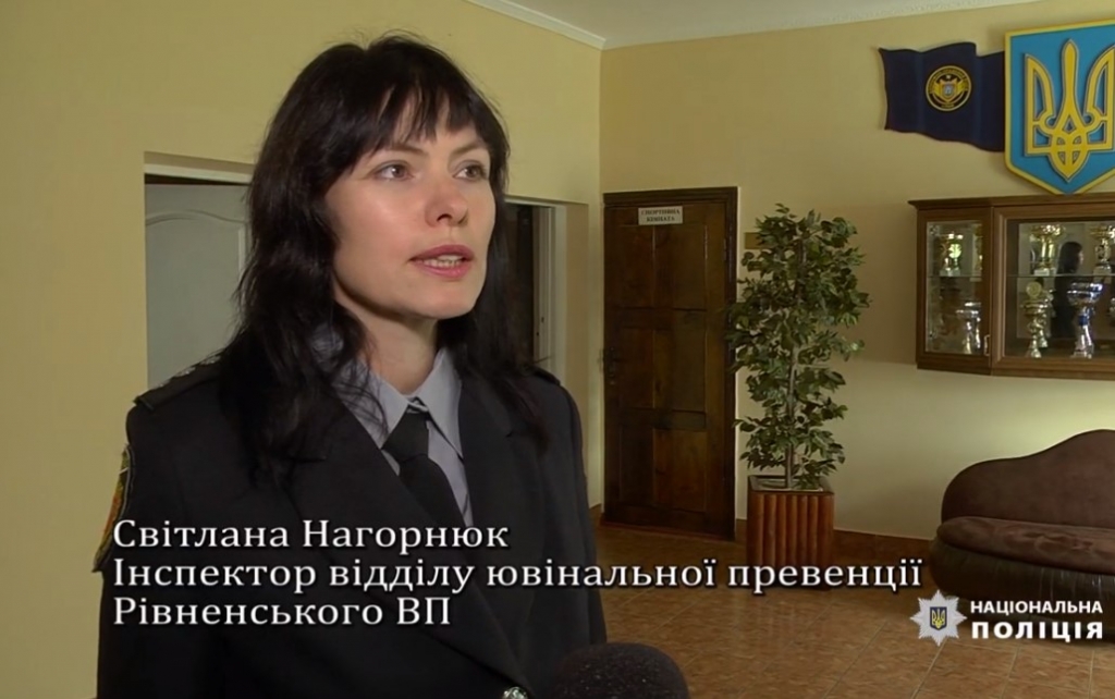 рівне поліція