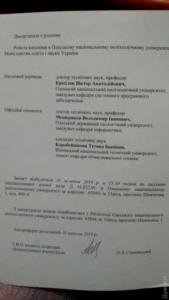 хуй