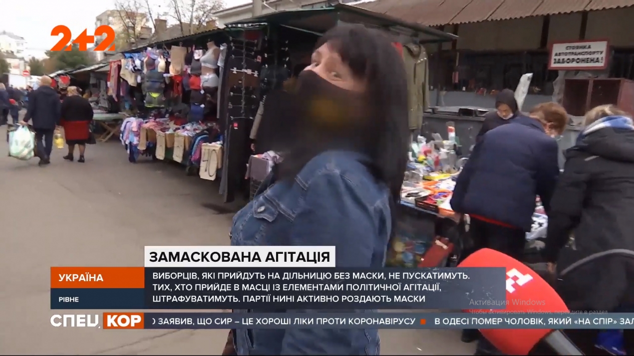 Маска з символікою