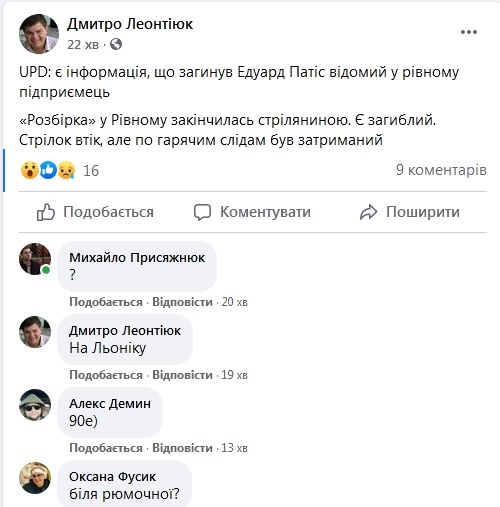 У Рівному застрелили чоловіка: повідомляють, що вбитий - Едуард Патіс