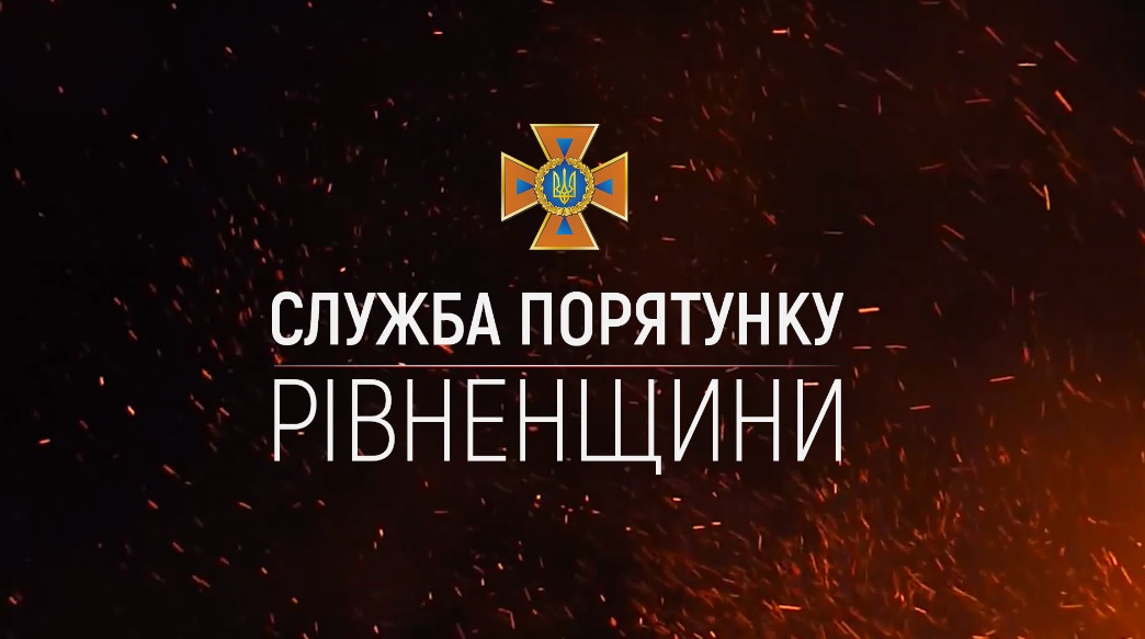 В ДСНС Рівненщини опублікували відео-підсумки роботи у 2020 році