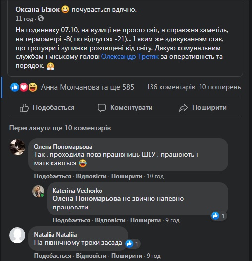 Рівне зупинилося: карта заторів та відгуки рівнян про комунальників