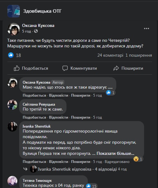 Рівне зупинилося: карта заторів та відгуки рівнян про комунальників