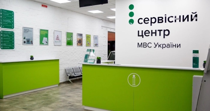 Сервісні центри МВС Рівненщини повертаються до довоєнного робочого ...